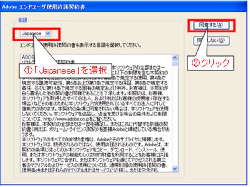 使用許諾契約書画面