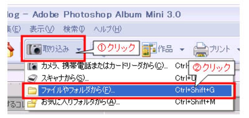 取り込みボタン