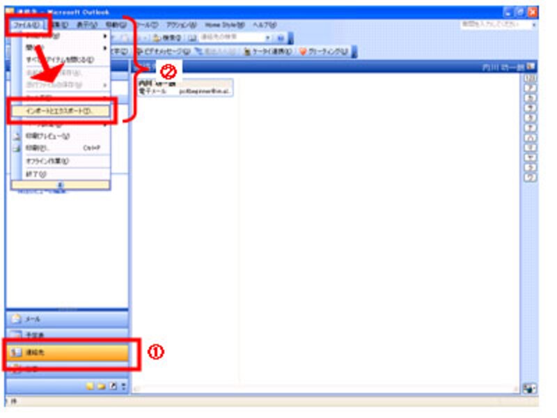 エクスポート開始