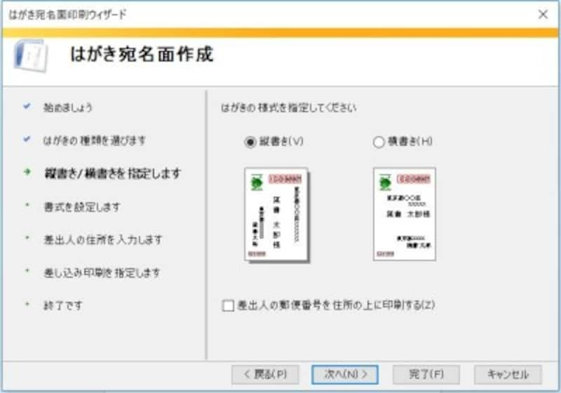 ワードではがきを作成する方法 宛名も文面もパソコンで作成可能 パソコン Pc All About