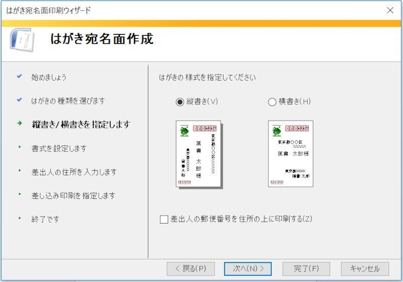 年賀状をパソコンで無料作成しよう,ワード,はがき,word,ハガキ,パソコンでハガキ作成,はがき作成,パソコンでハガキ印刷,パソコンハガキ作成,パソコン