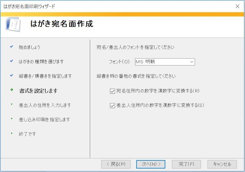 年賀状をパソコンで無料作成しよう,ワード,はがき,word,ハガキ,パソコンでハガキ作成,はがき作成,パソコンでハガキ印刷,パソコンハガキ作成,パソコン