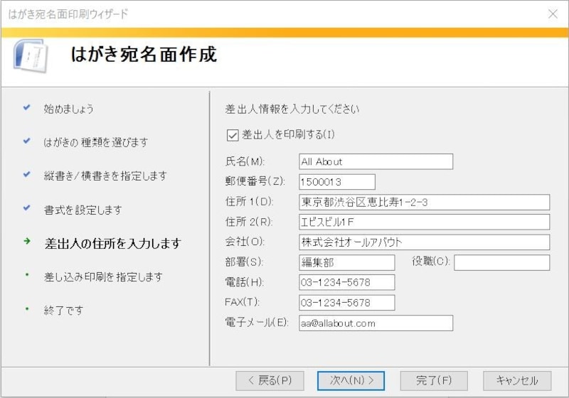 年賀状をパソコンで無料作成しよう,ワード,はがき,word,ハガキ,パソコンでハガキ作成,はがき作成,パソコンでハガキ印刷,パソコンハガキ作成,パソコン