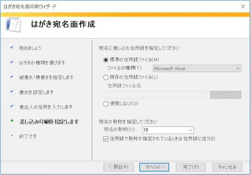 年賀状をパソコンで無料作成しよう,ワード,はがき,word,ハガキ,パソコンでハガキ作成,はがき作成,パソコンでハガキ印刷,パソコンハガキ作成,パソコン