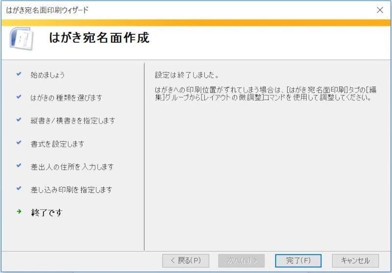 年賀状をパソコンで無料作成しよう,ワード,はがき,word,ハガキ,パソコンでハガキ作成,はがき作成,パソコンでハガキ印刷,パソコンハガキ作成,パソコン
