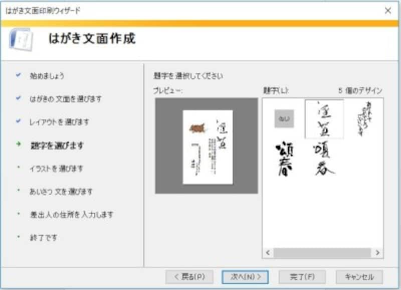 ワードではがきを作成する方法 宛名も文面もパソコンで作成可能