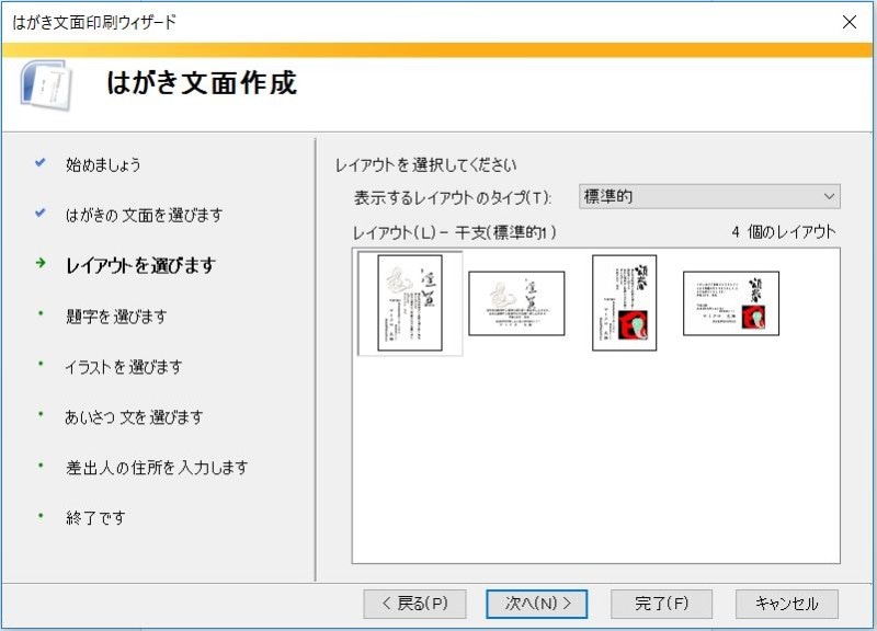 年賀状をパソコンで無料作成しよう,ワード,はがき,word,ハガキ,パソコンでハガキ作成,はがき作成,パソコンでハガキ印刷,パソコンハガキ作成,パソコン
