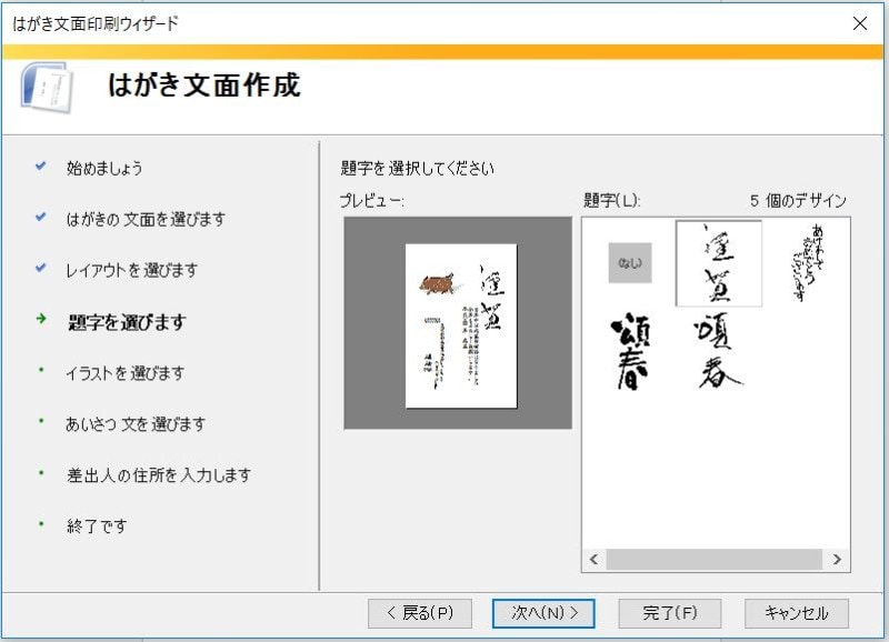 年賀状をパソコンで無料作成しよう,ワード,はがき,word,ハガキ,パソコンでハガキ作成,はがき作成,パソコンでハガキ印刷,パソコンハガキ作成,パソコン