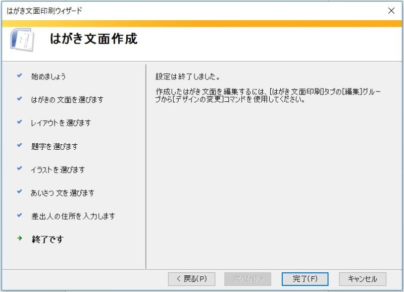 年賀状をパソコンで無料作成しよう,ワード,はがき,word,ハガキ,パソコンでハガキ作成,はがき作成,パソコンでハガキ印刷,パソコンハガキ作成,パソコン