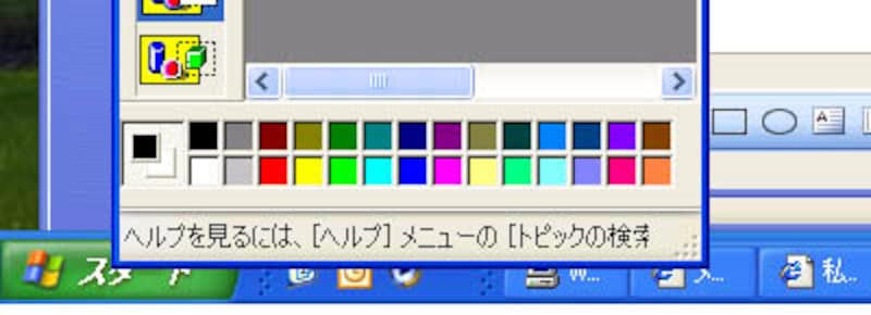 ウィンドウがタスクバーの上に来る