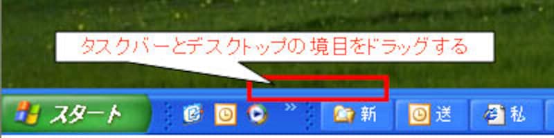 タスクバーの大きさの調整