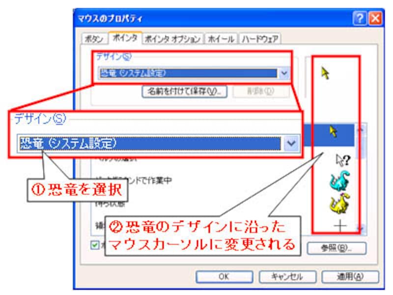 Windows マウスカーソルを変更する方法 Windowsの使い方 All About