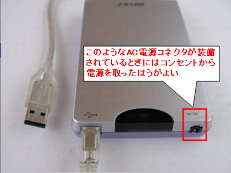 外付ハードディスク