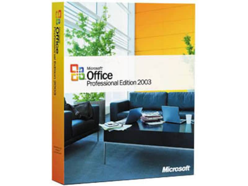 Microsoft Office2003パッケージ