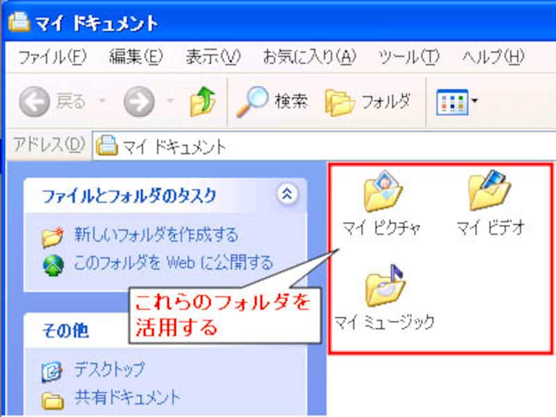 エクスプローラ画面
