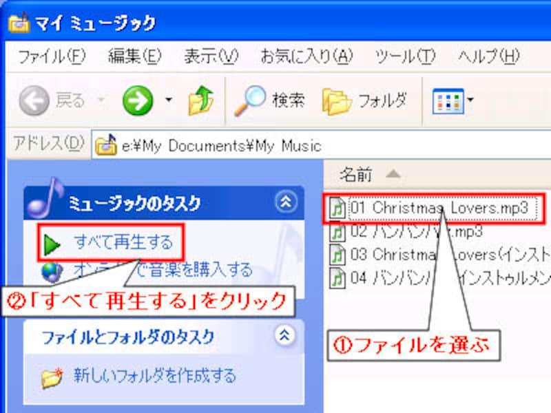 WindowsMediaPlayer画面