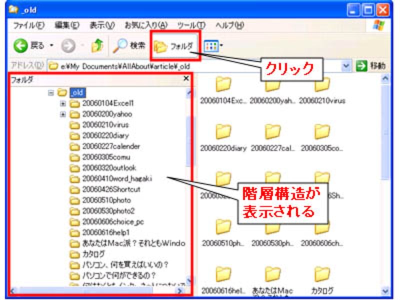 エクスプローラの起動