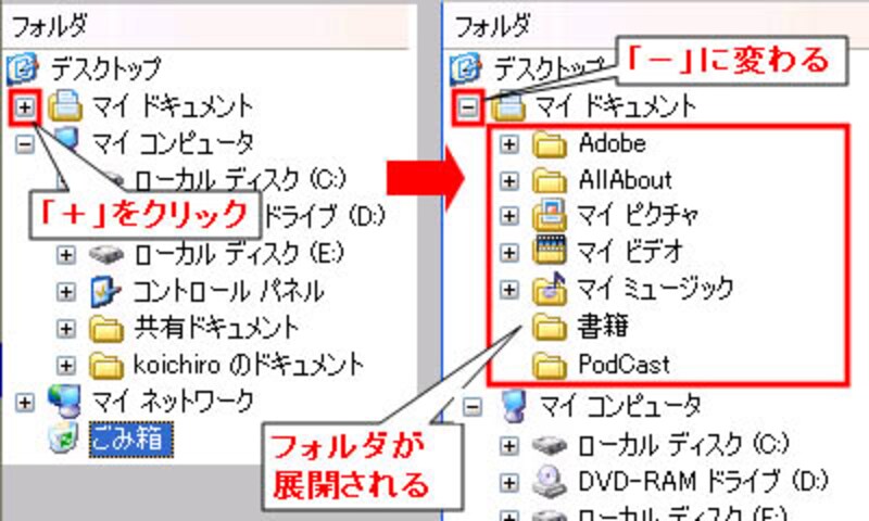エクスプローラ画面