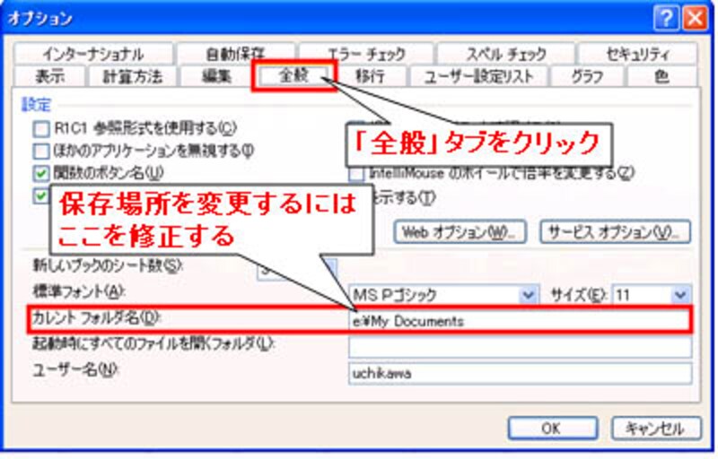 オプション画面