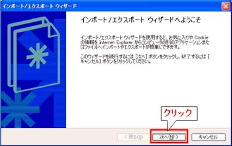 ウィザード画面
