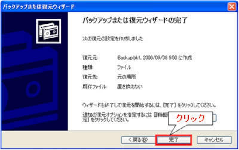 完了画面
