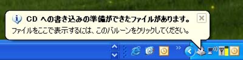 説明画面（バルーン表示）