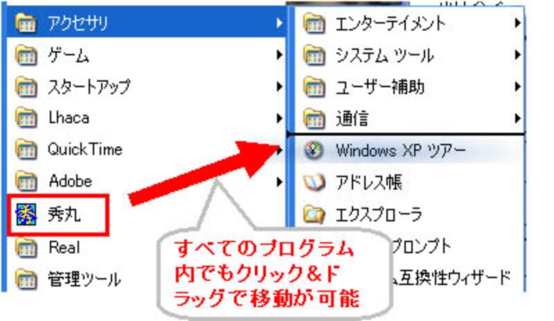 すべてのプログラム