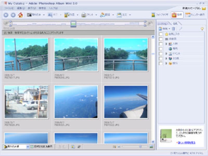 Adobe Photoshop Album Mini3.0