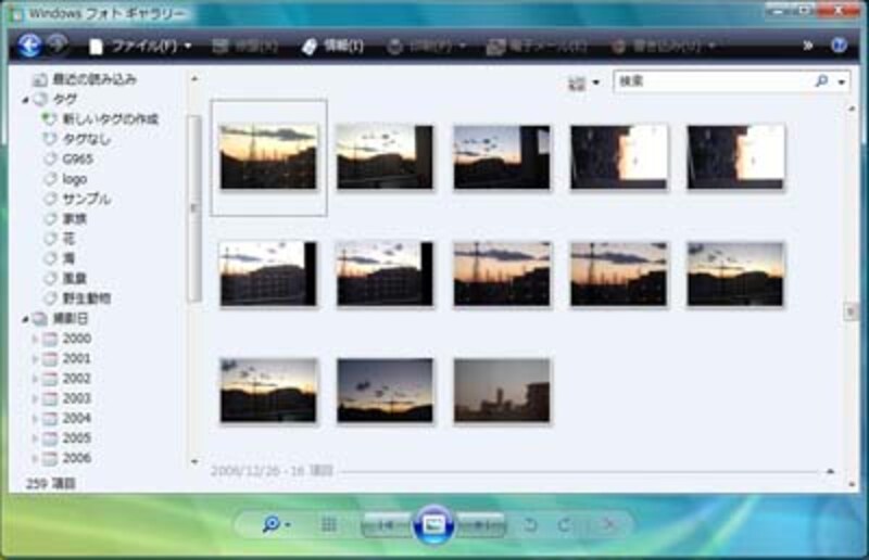 Windowsフォトギャラリー
