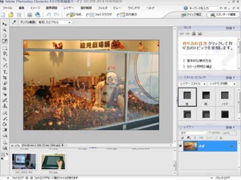 Adobe Photoshop Elements 4.0