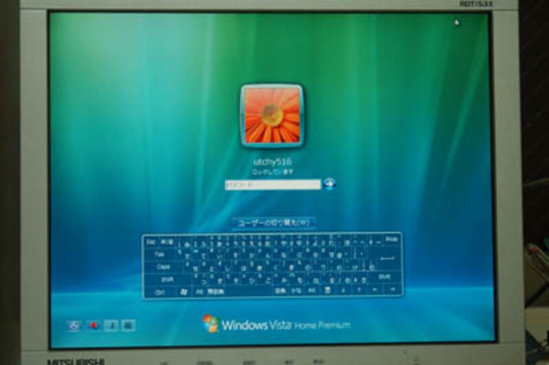 Windows Vista画面