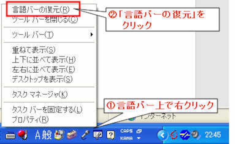 ツールバー内の言語バー