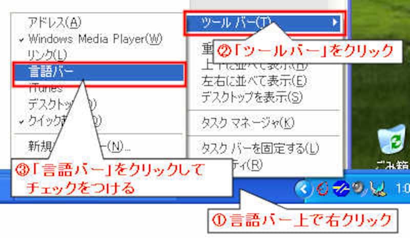 言語バーの再表示方法
