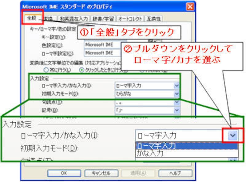 入力方法の選択