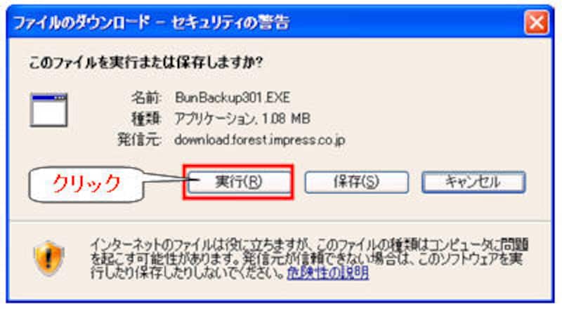 ダウンロード確認