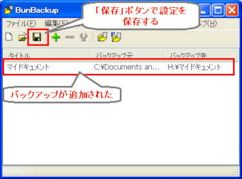 登録完了後の画面