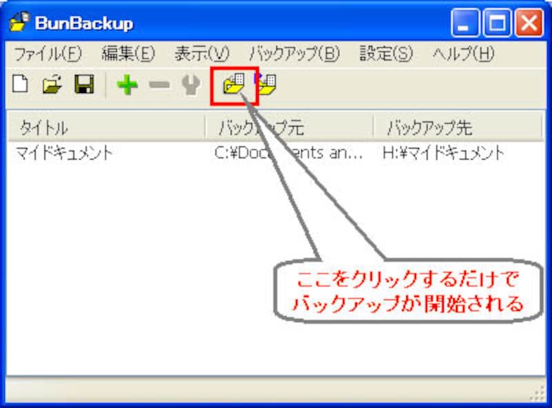 登録完了後の画面