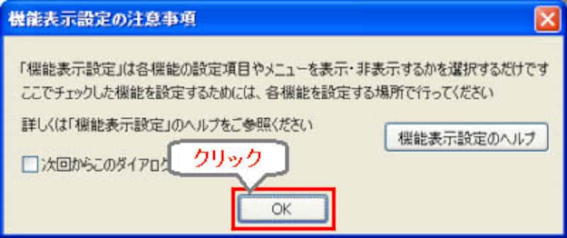 自動バックアップ設定3