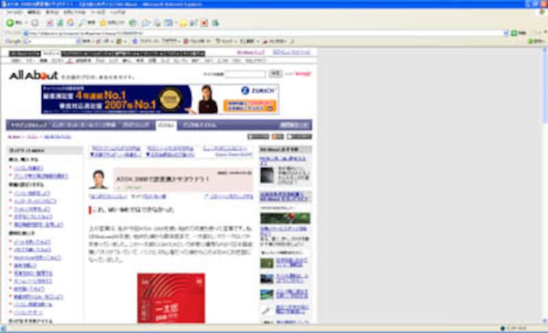 AllAboutの全画面表示