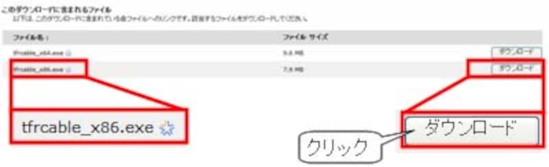ダウンロード開始
