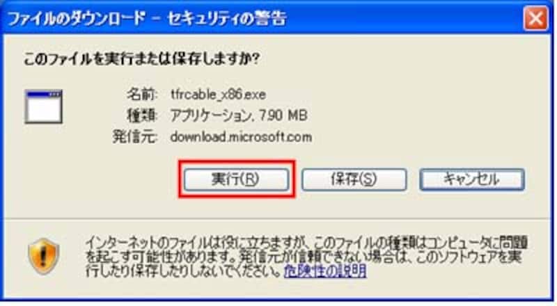 保存方法の確認