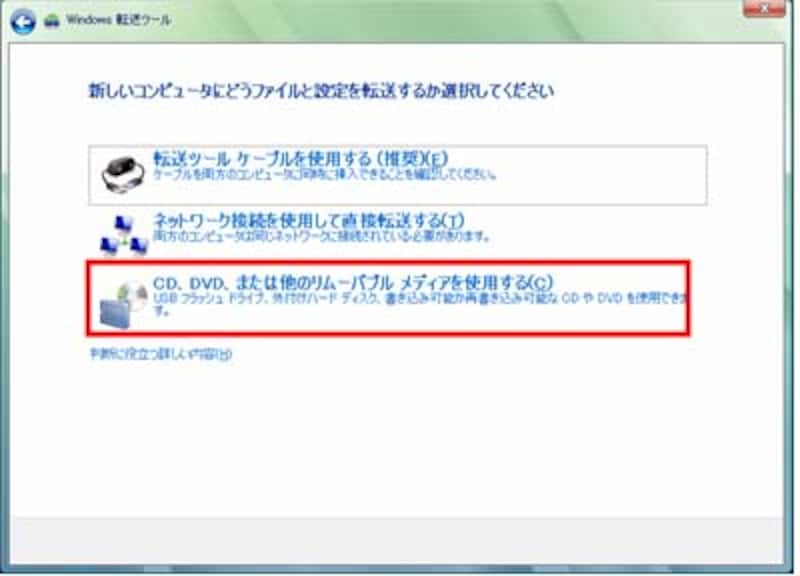 転送対象の指定