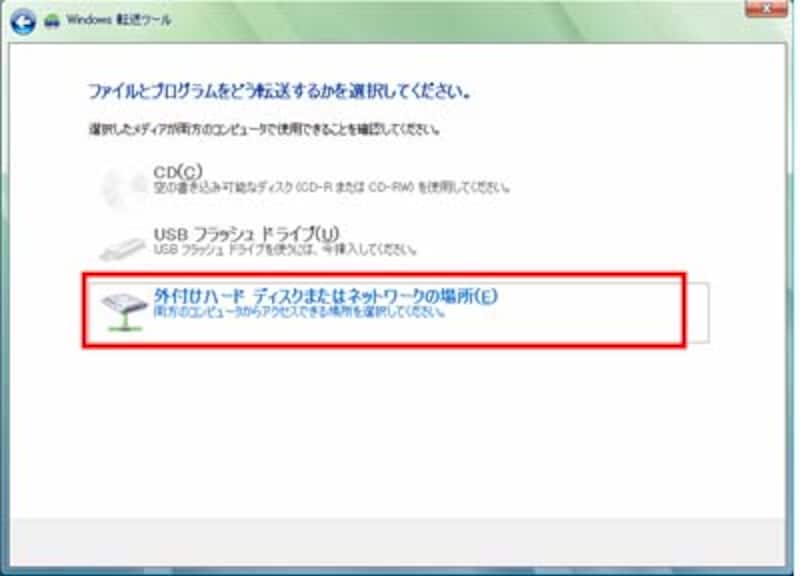 ファイルの転送方法の指定