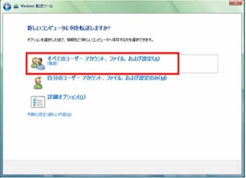 転送内容の指定