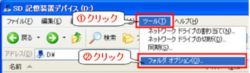 フォルダオプション設定の起動