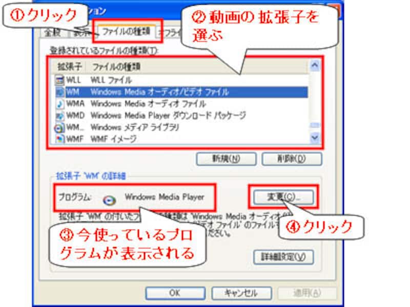 フォルダオプション設定画面