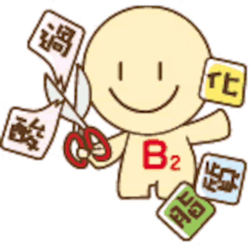 ビタミンB2は目、皮膚、口の中の粘膜を正常に保つ働きをするビタミンです、不足すると唇が荒れたりすることにもなります。