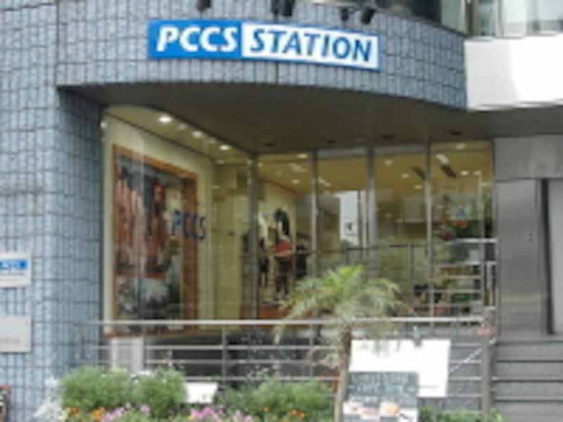 PCCS STATION（ピクスステーション）