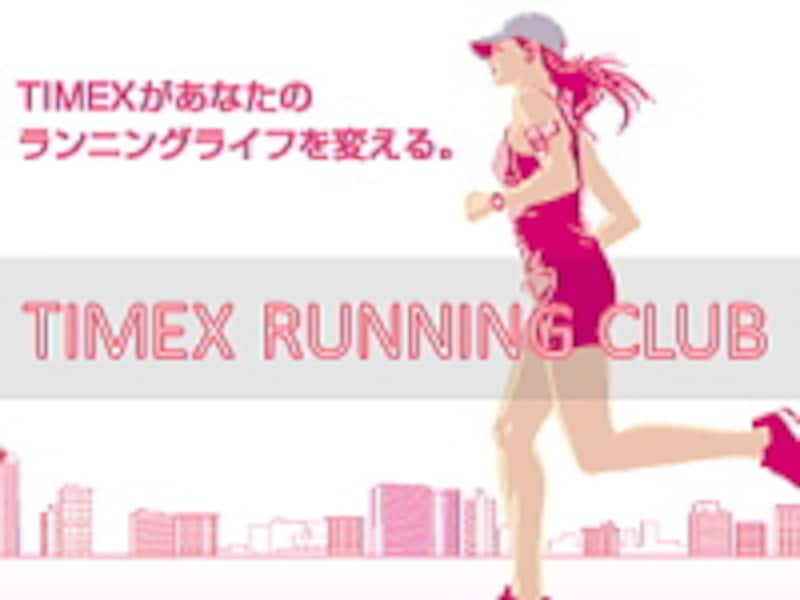 TIMEX RUNNING CLUB