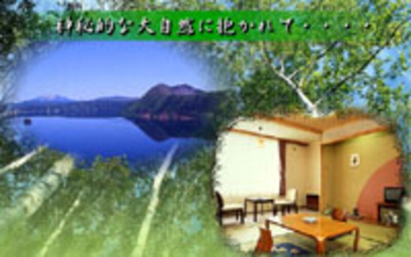 これぞ北の子授けホテル。子授けの理由は館内に行けばわかるとか・・